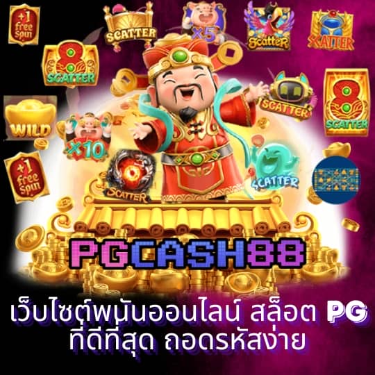 1 รับ 20 ถอน ไม่ อั้น